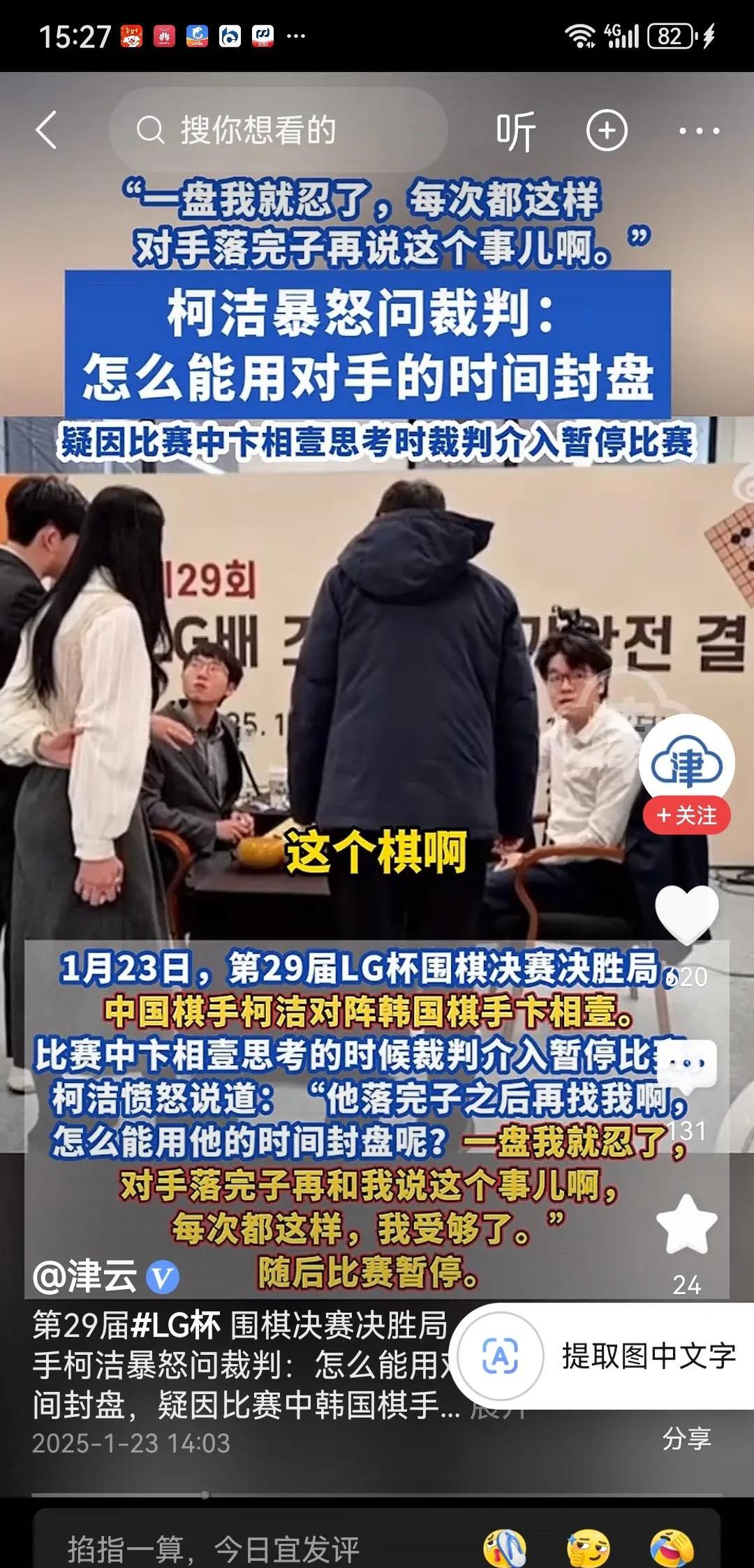 详细阅读:lg杯围棋赛最新战况(lg杯围棋赛最新战况第三局) lg杯围棋赛最新战况(lg杯围棋赛最新战况第三局)